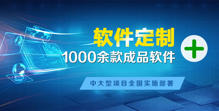 天柱管理系统软件软件开发